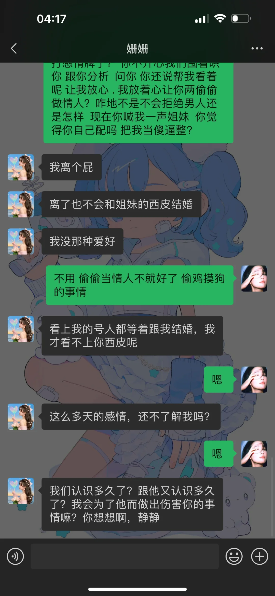 重生之我在炫舞吃瓜. 吃到自己。