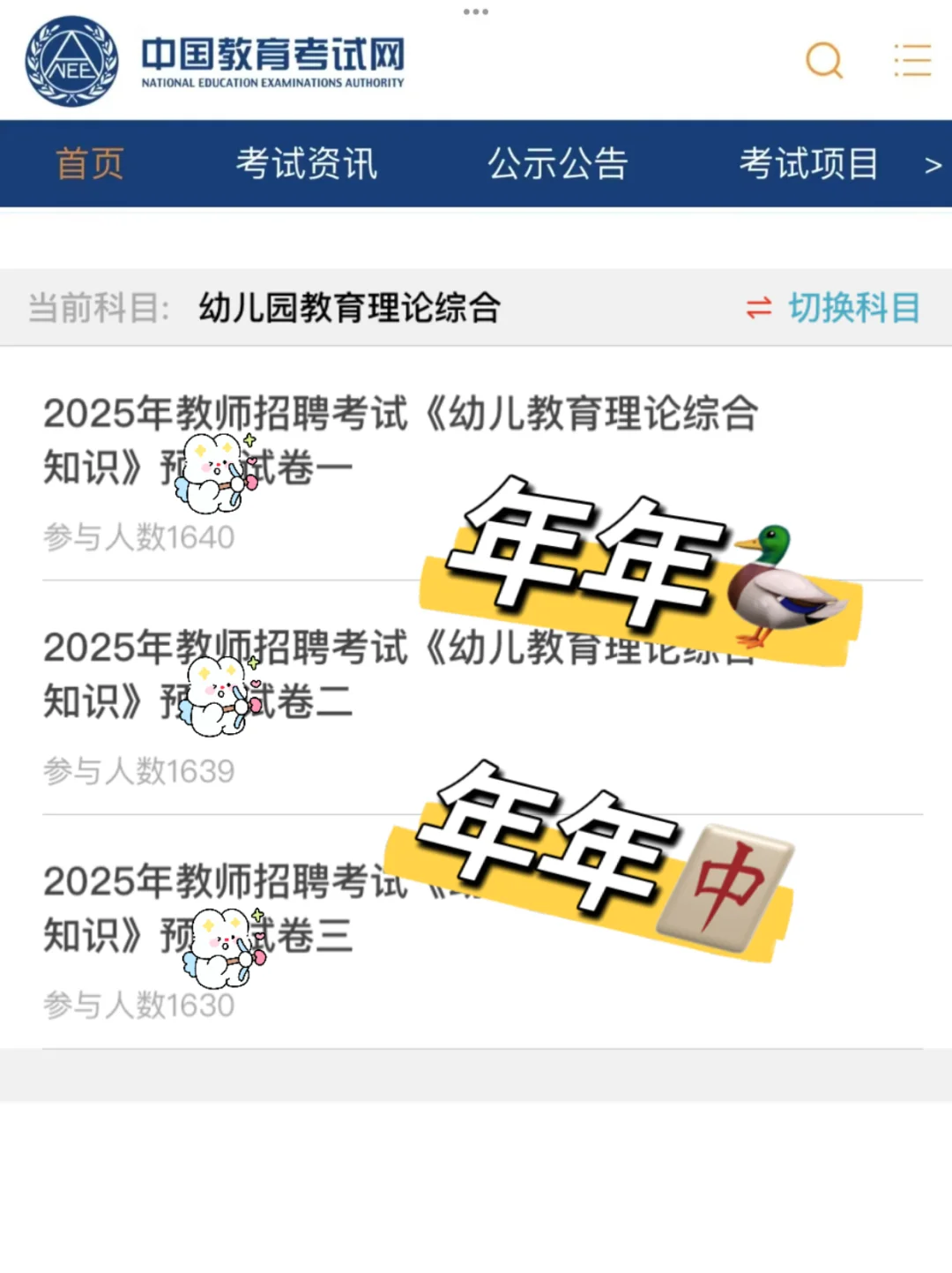 芜湖经开区教师招聘，从4.29少走弯路……🤫