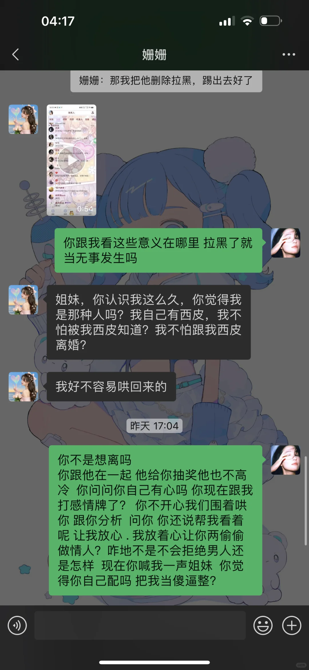 重生之我在炫舞吃瓜. 吃到自己。