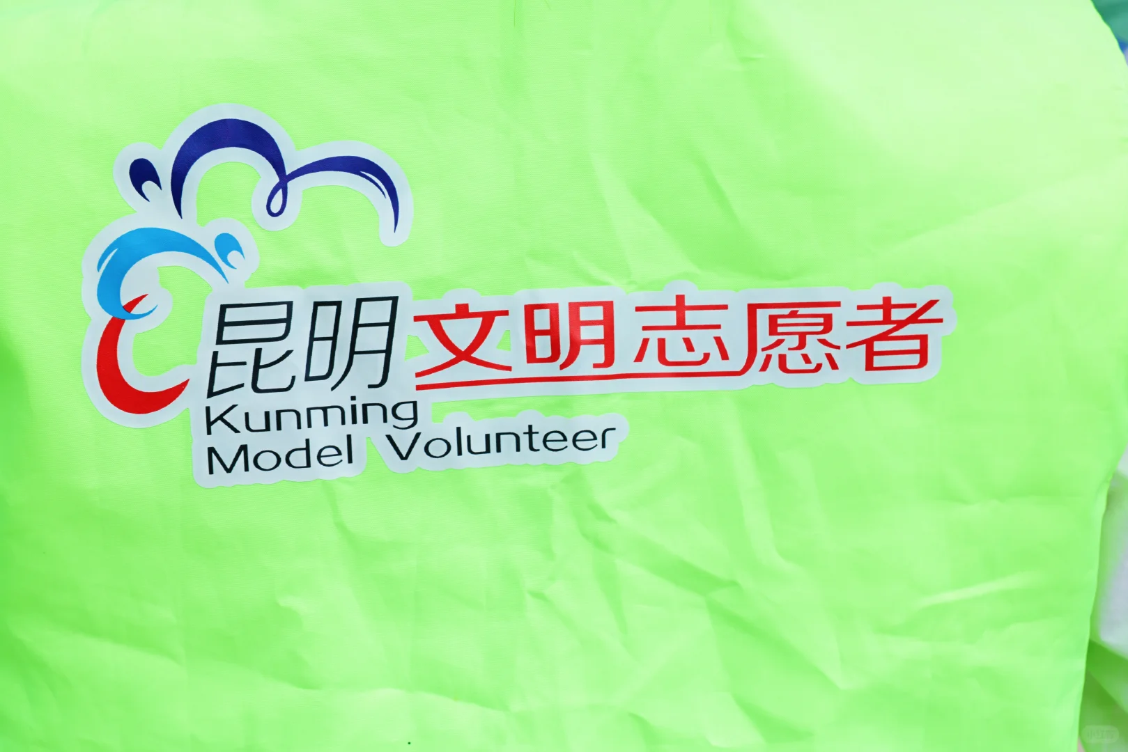 曾筝第二次被聘为昆明文旅监督员