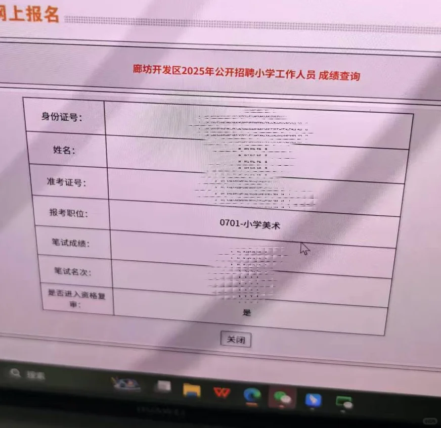 廊坊经济技术开发区教师招聘