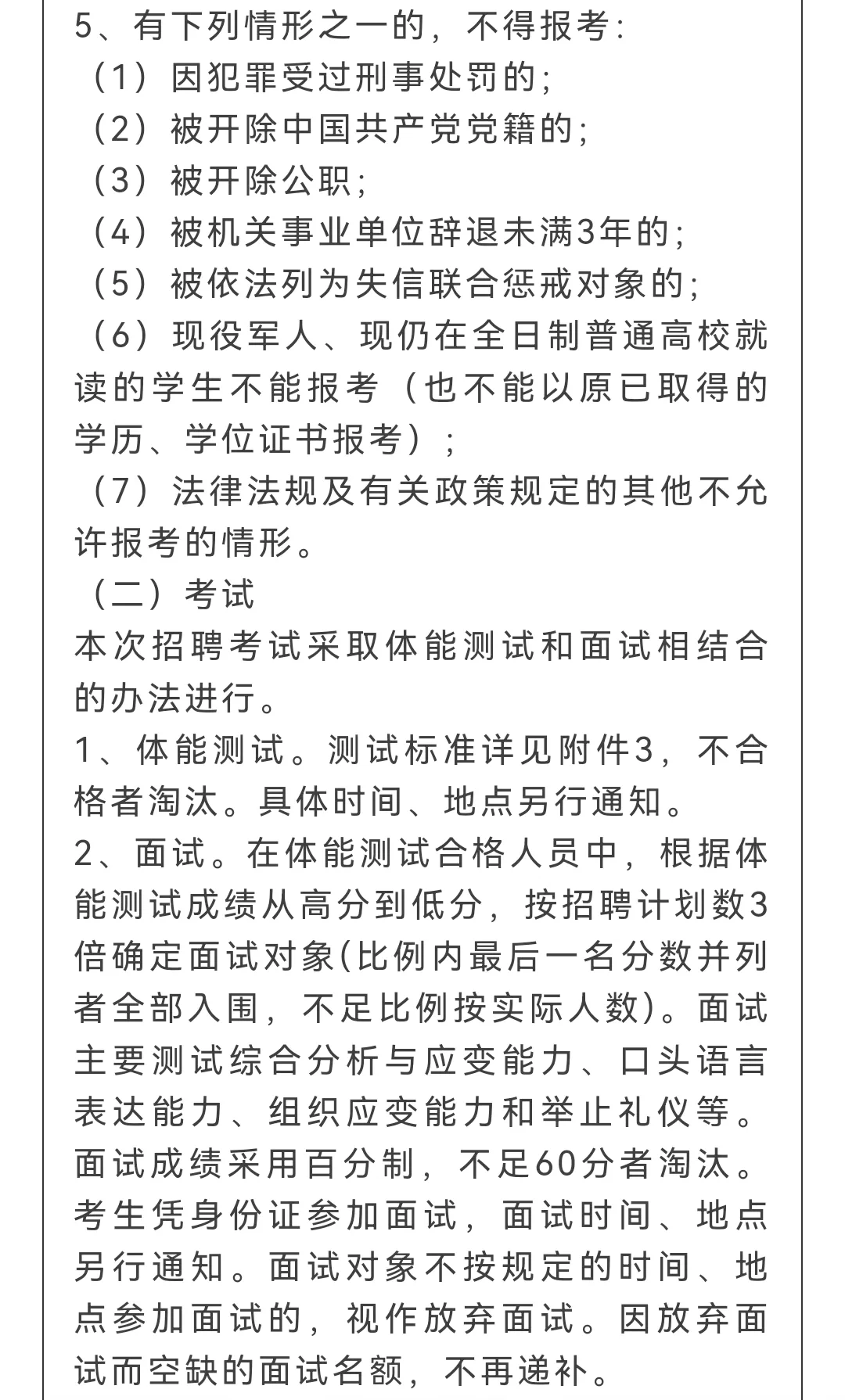 2025慈溪新浦人民政府聘编外人员