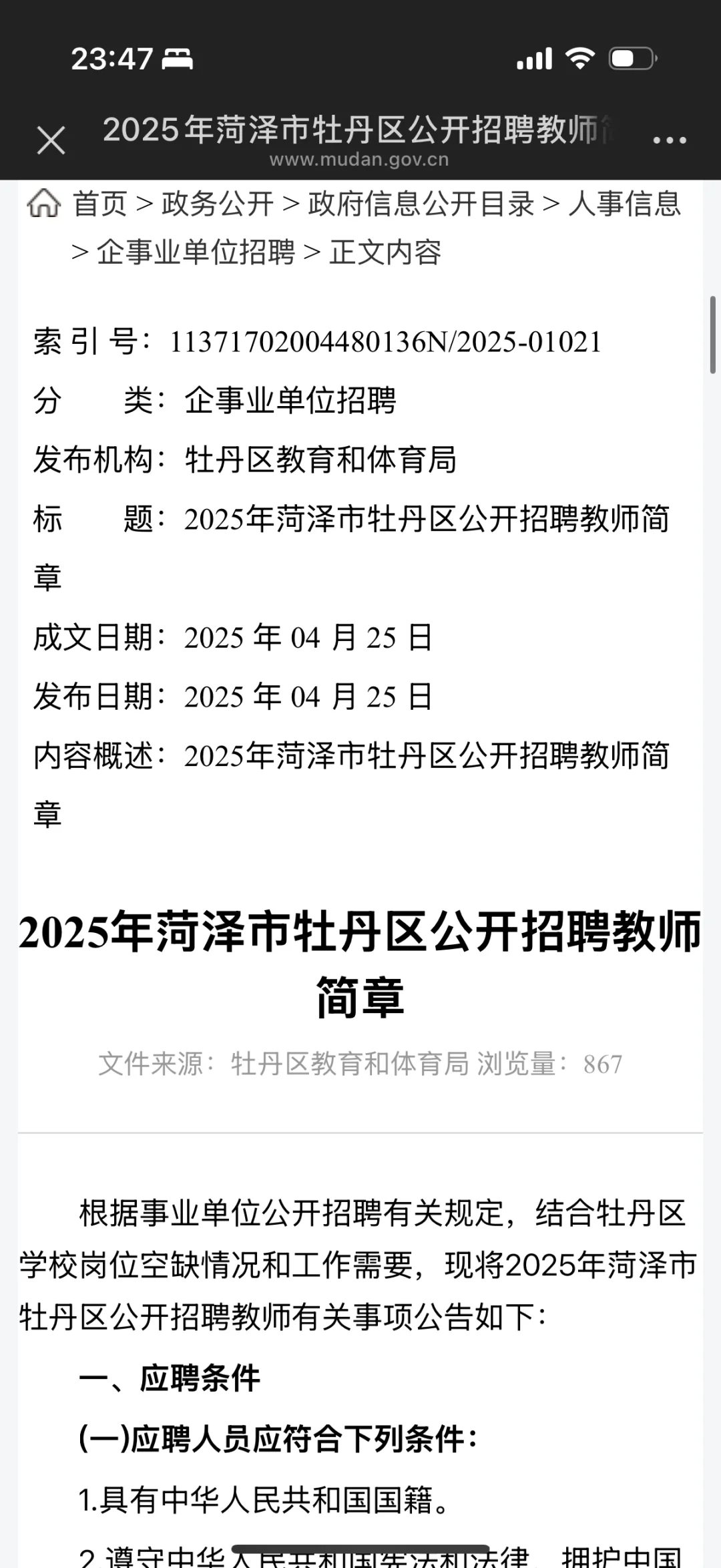 牡丹区！你！！！