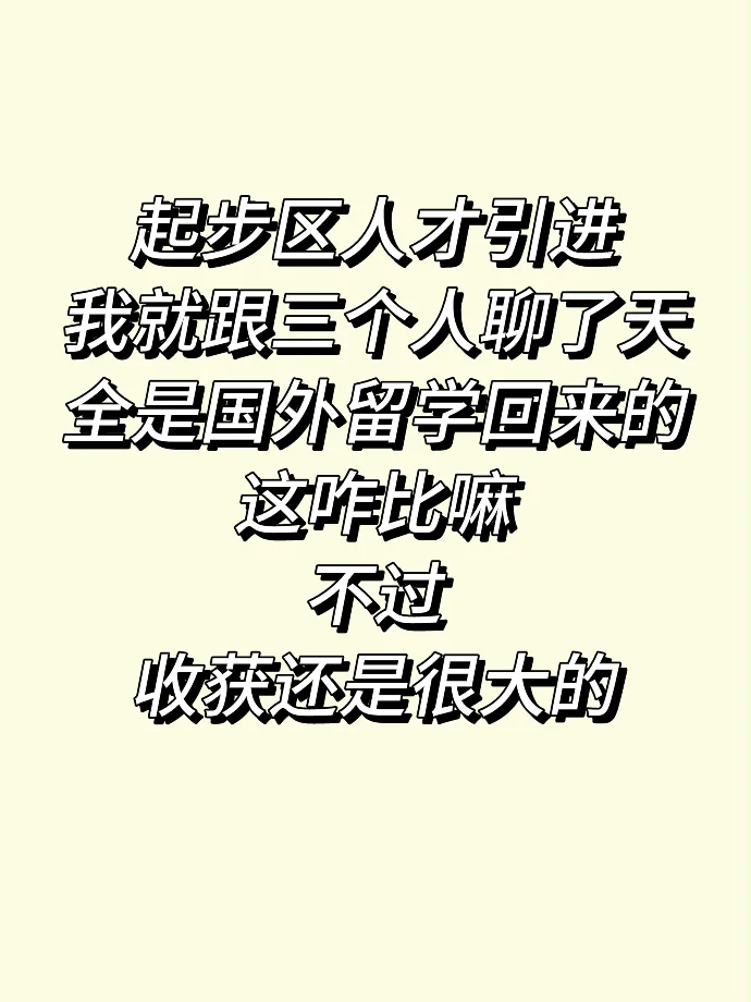 经验：看到人再多的考试也不会震惊了