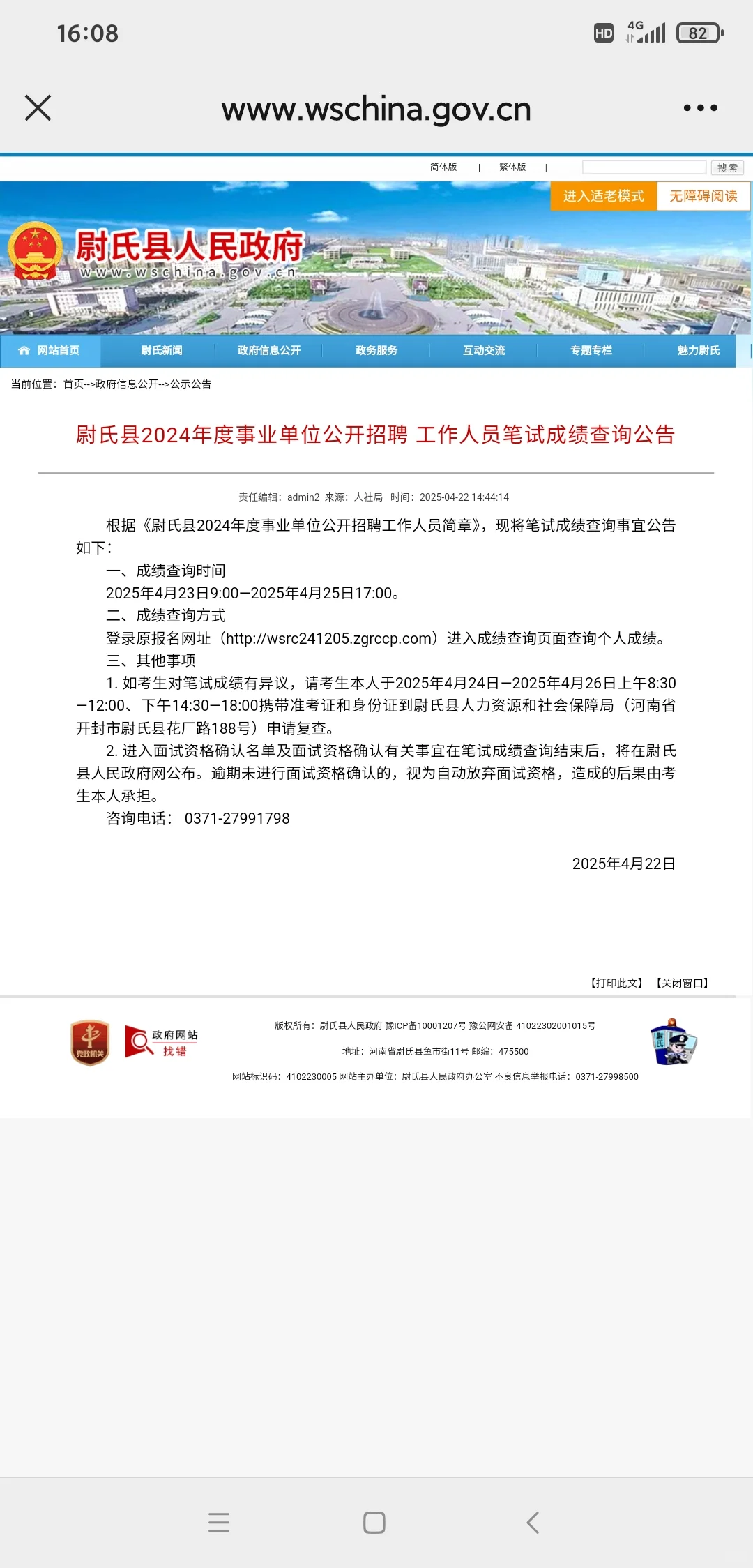 听说一万多人参加笔试，有点吓人！