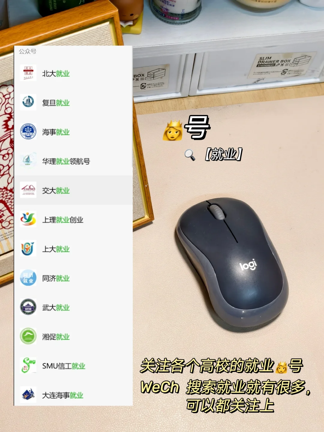 管科研三|投递300+才悟出来的求职经验分享