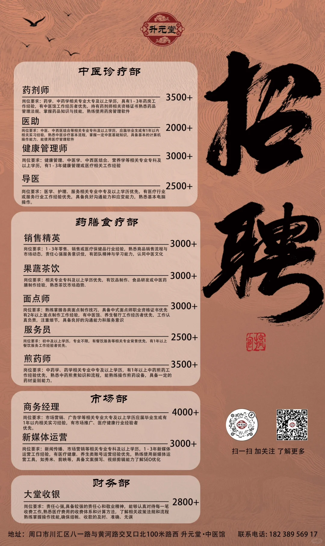 周口到底有没有靠谱的工作啊