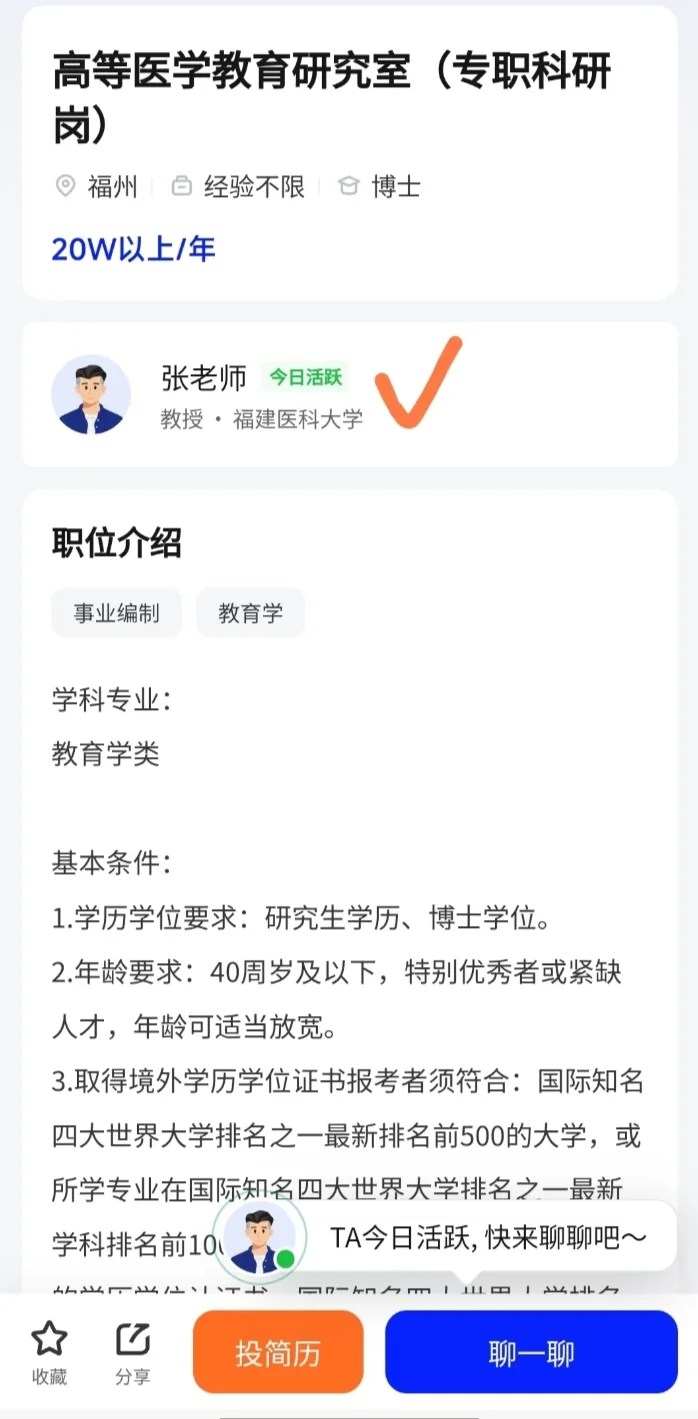 博士毕业高校就职薪资大揭秘！