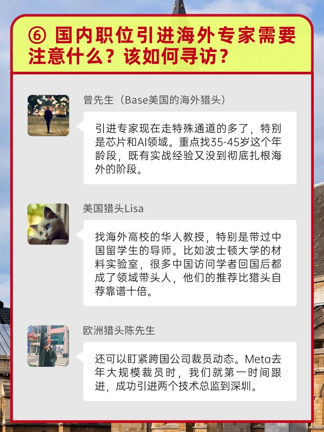 一单就能挣几十万的海外猎头，是怎么做到的