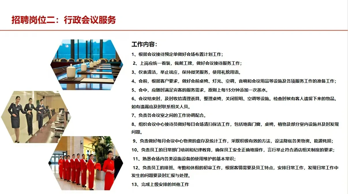 京津冀地区找工作的看过来