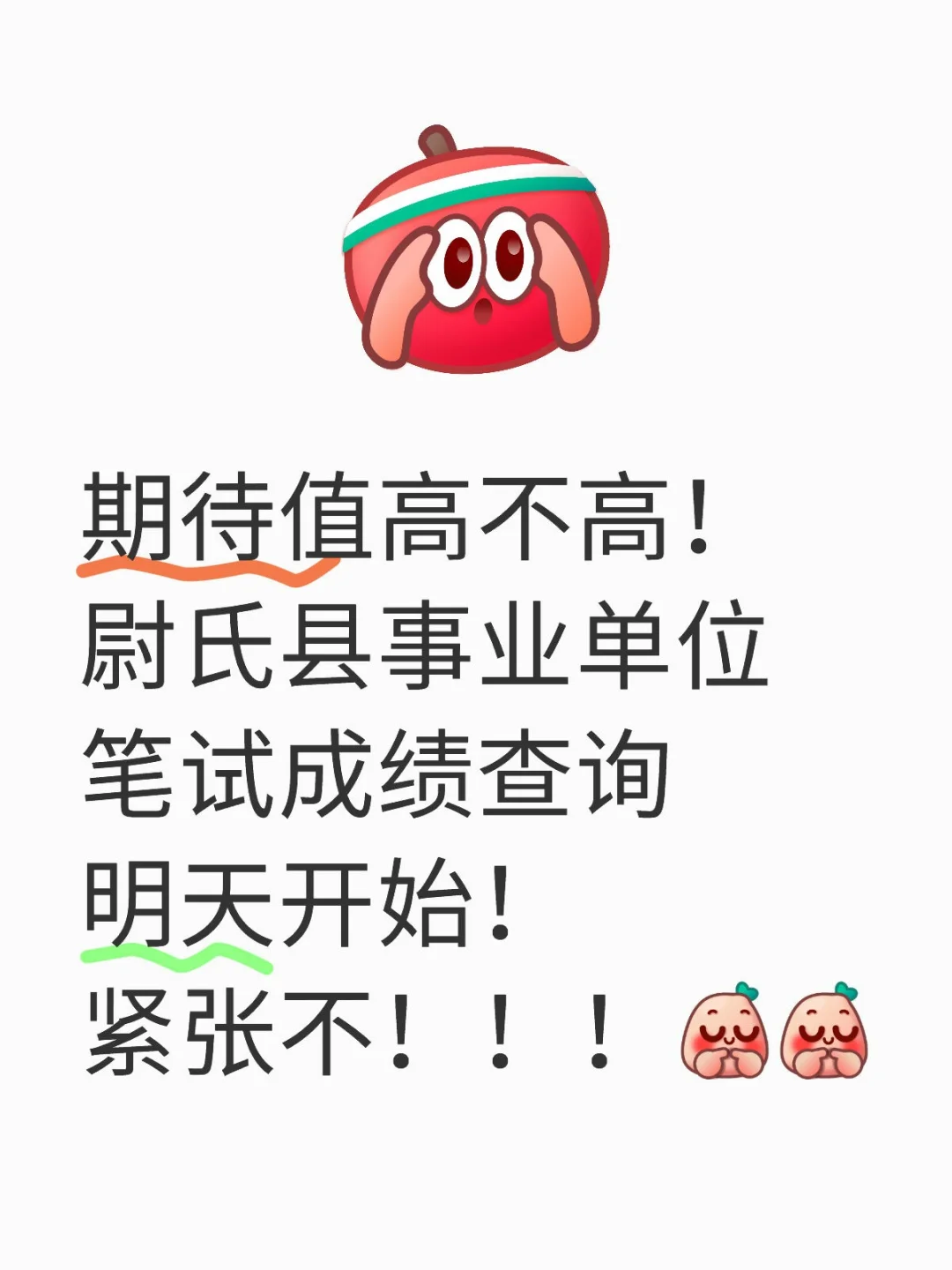 听说一万多人参加笔试，有点吓人！