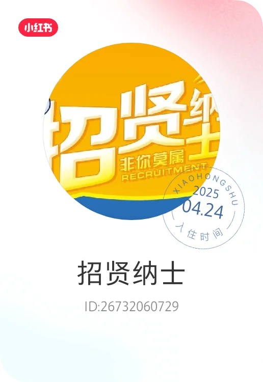 合肥地区招贤纳士