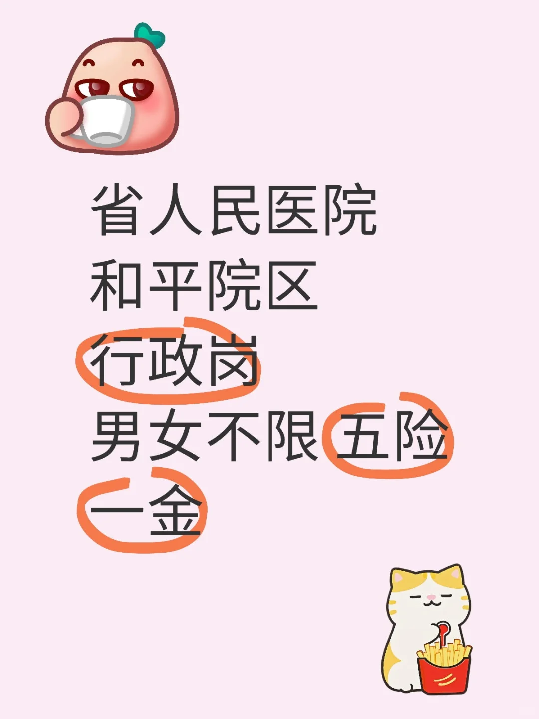 省人民医院和平院区