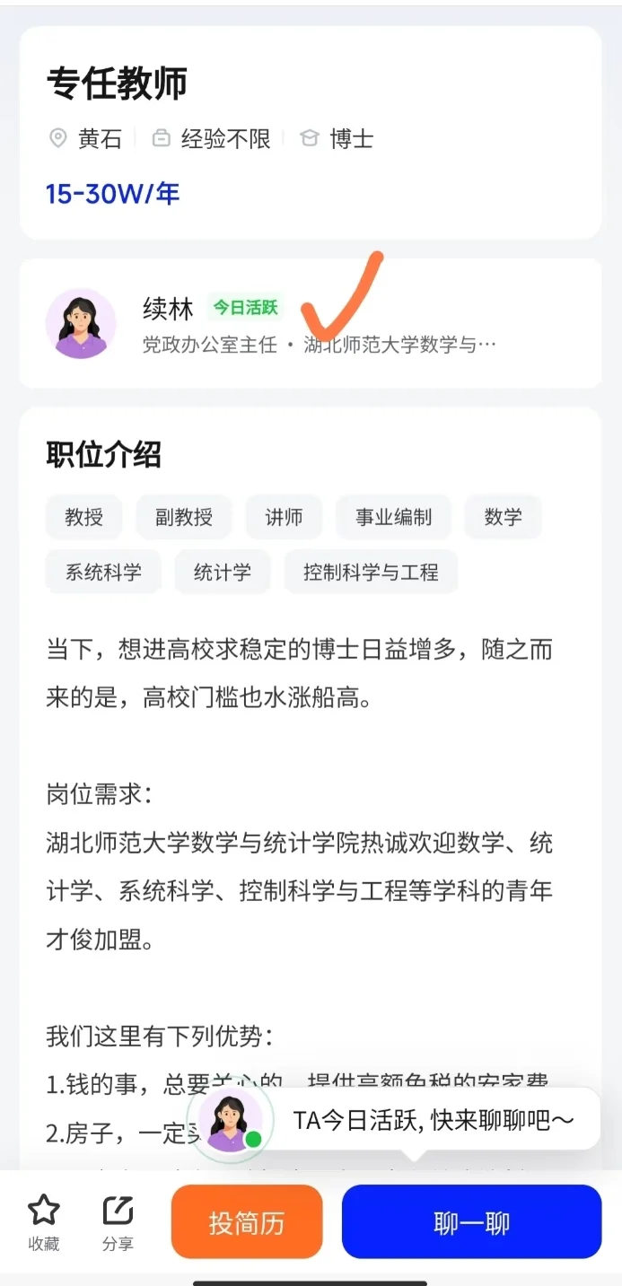 博士毕业高校就职薪资大揭秘！