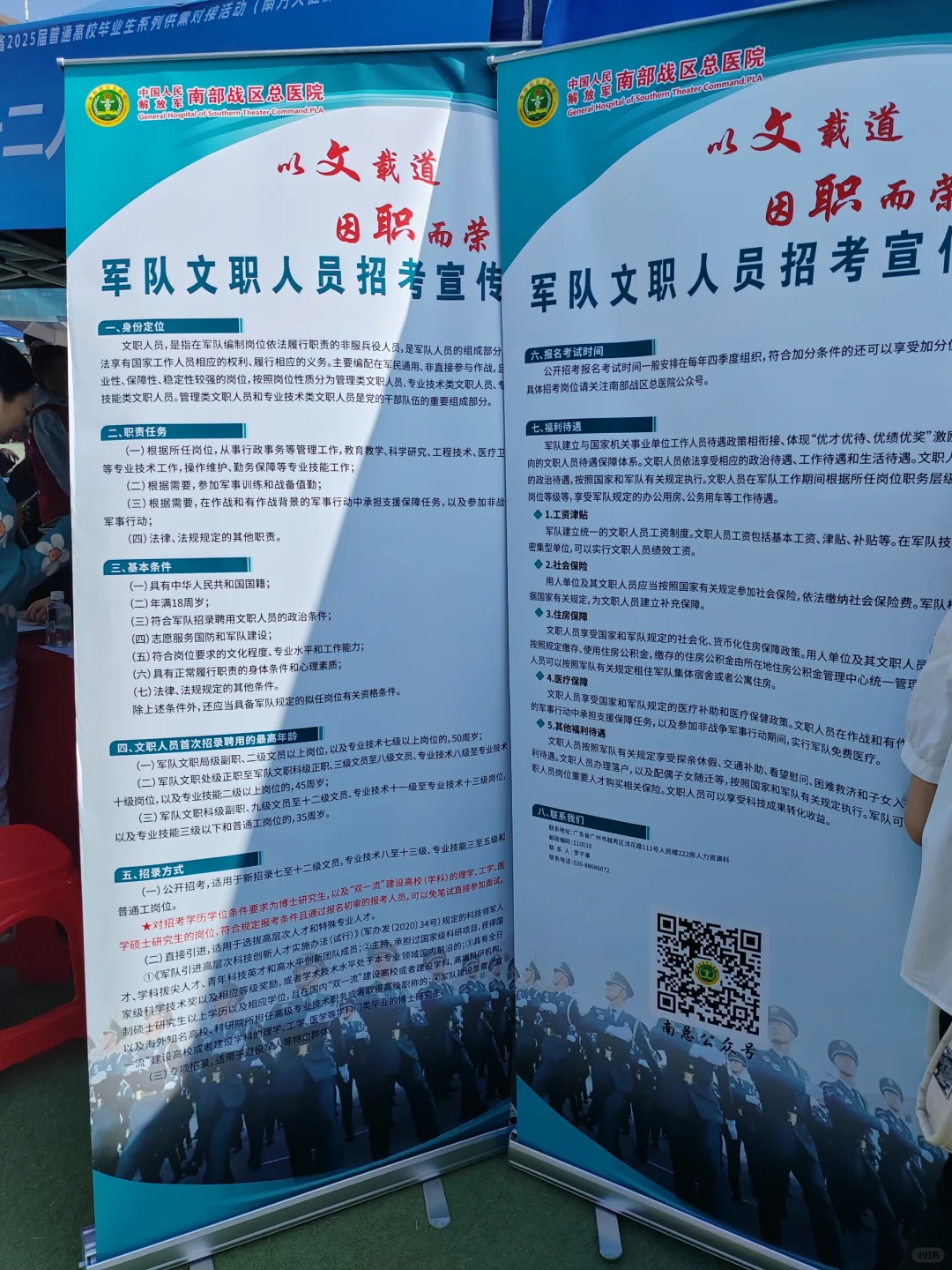 南方医科大学双选会岗位表合集二