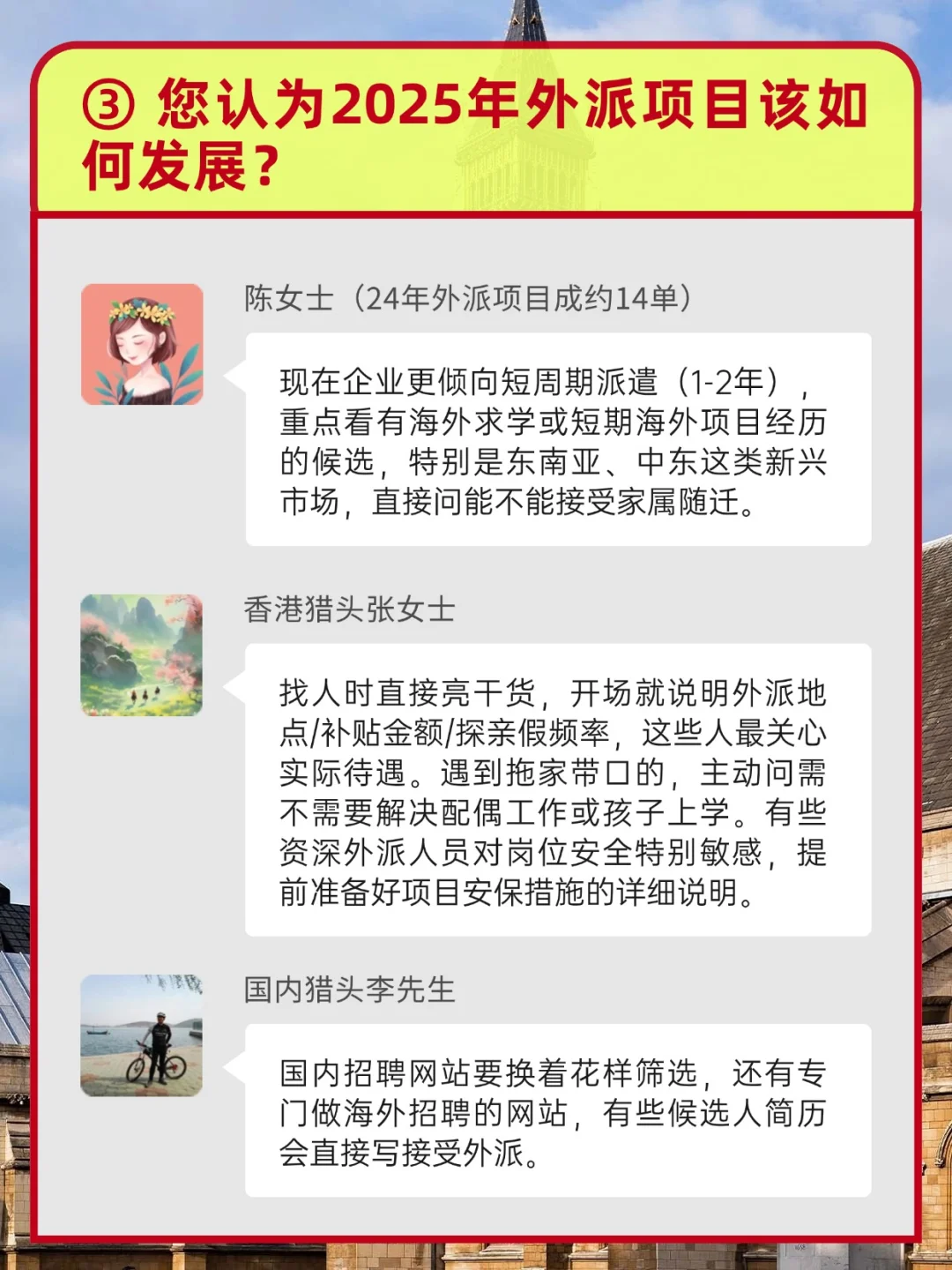 一单就能挣几十万的海外猎头，是怎么做到的
