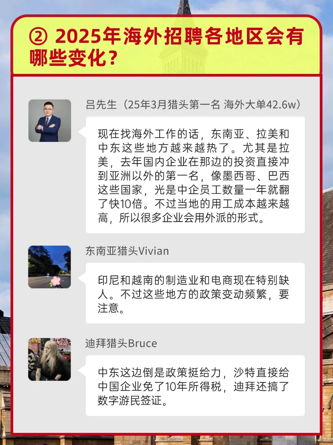 一单就能挣几十万的海外猎头，是怎么做到的