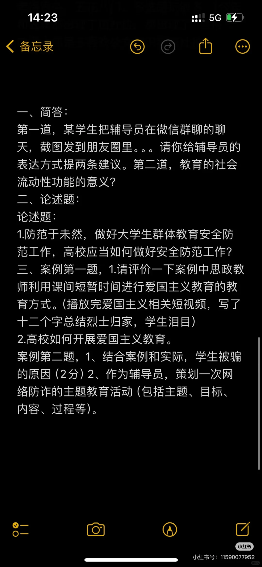 【🔥报名中】广东海洋大学 | 辅导员编制真题