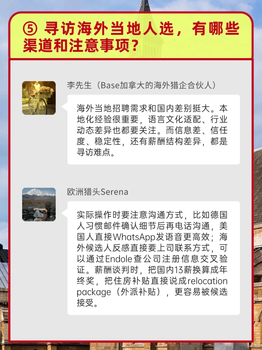 一单就能挣几十万的海外猎头，是怎么做到的