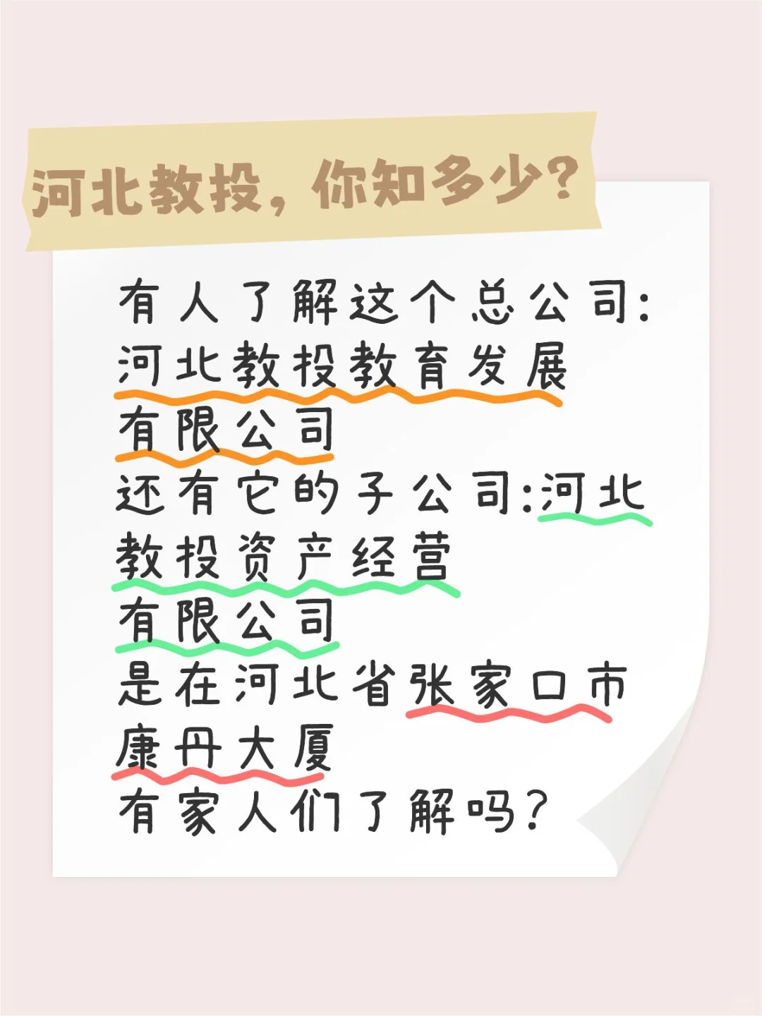 有人在这里工作过吗？