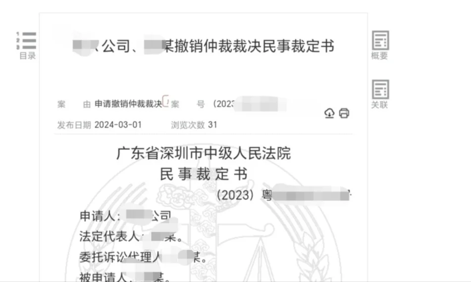 拒绝烂公司，学会反向背调公司！
