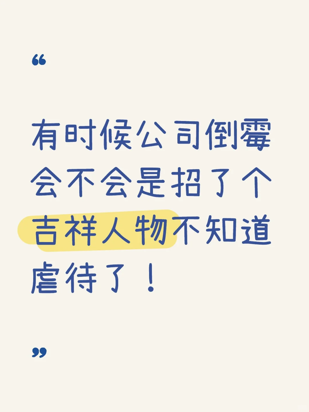 你们公司有旺公司的人吗？