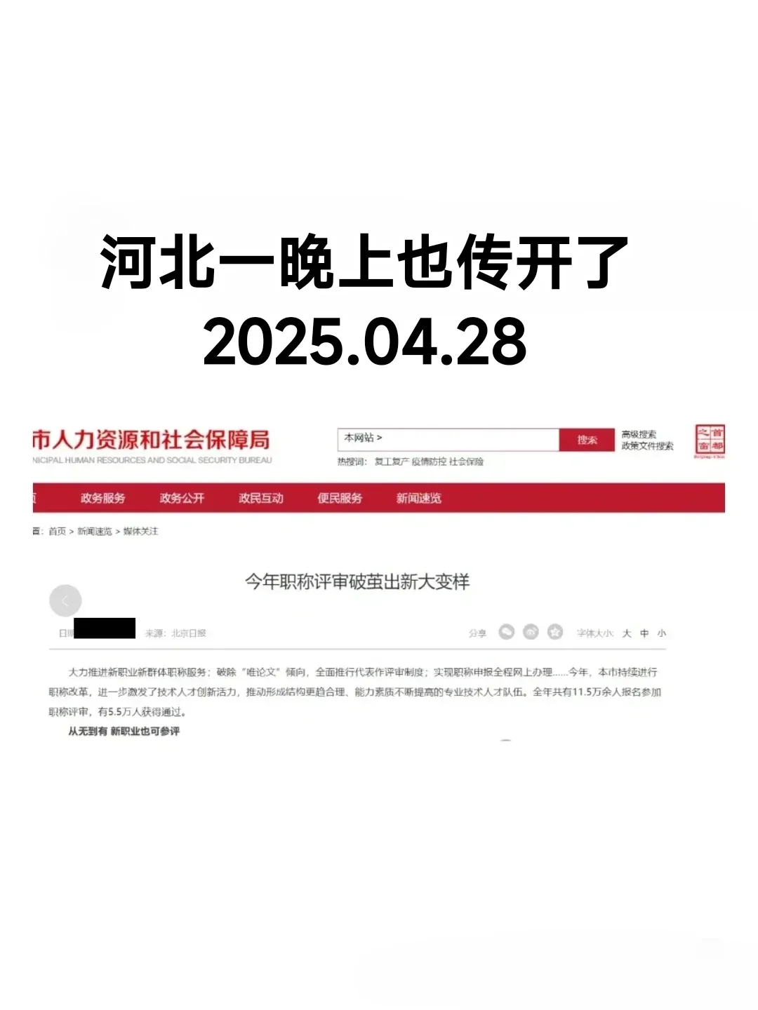 河北也通知了，大放水