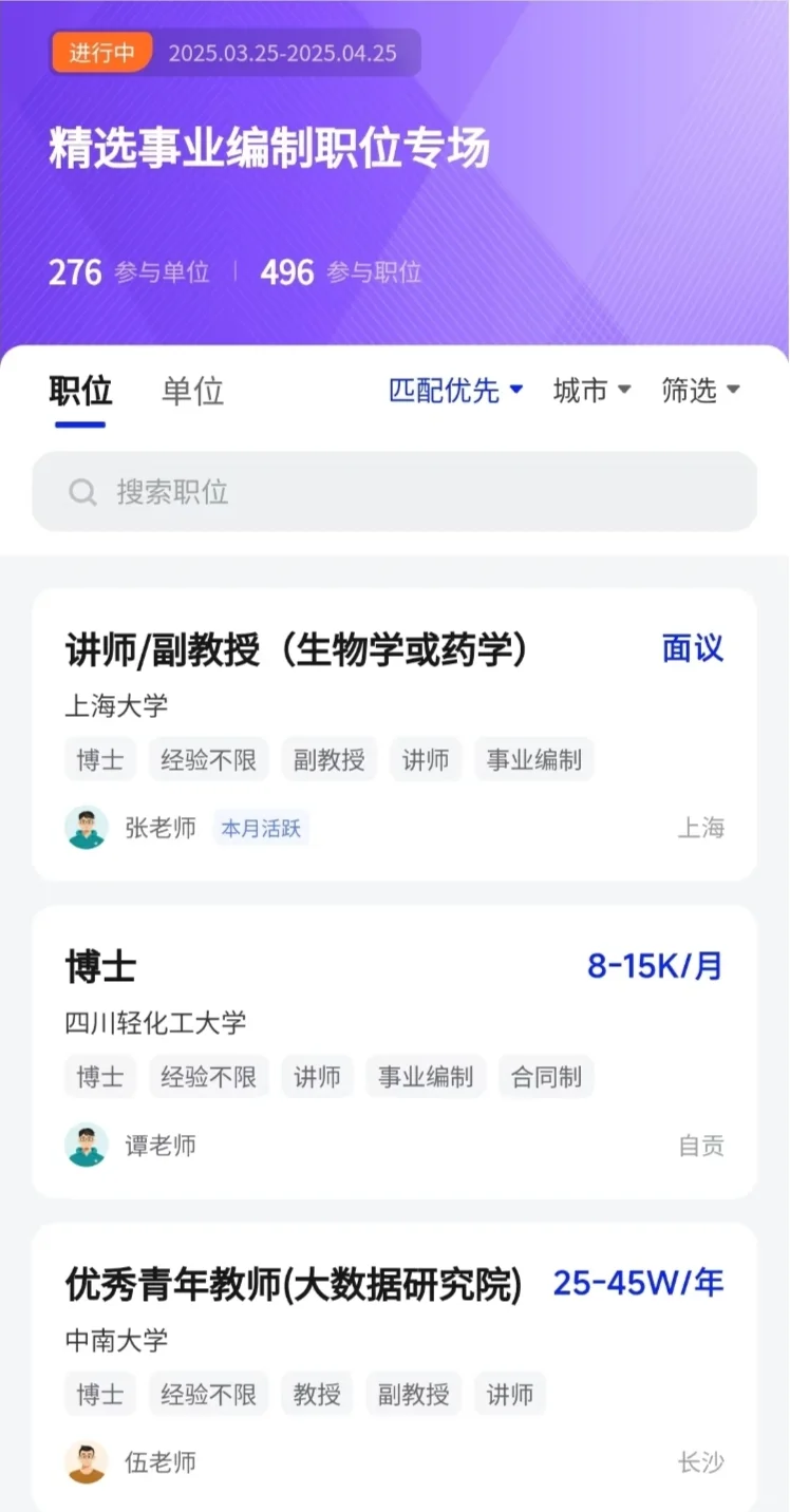 博士毕业高校就职薪资大揭秘！