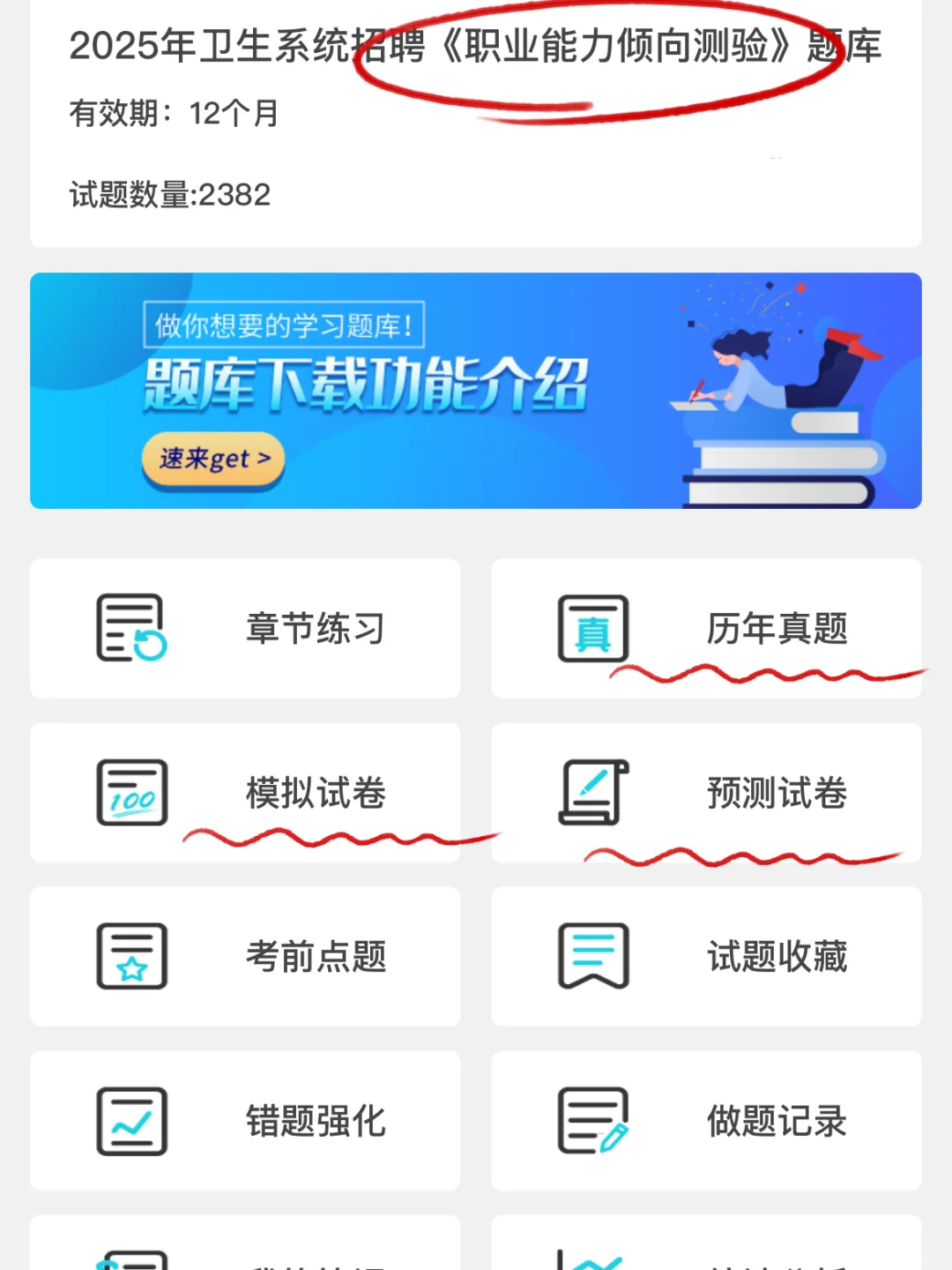 25青海省卫健委招聘1389人，风向已经很明显