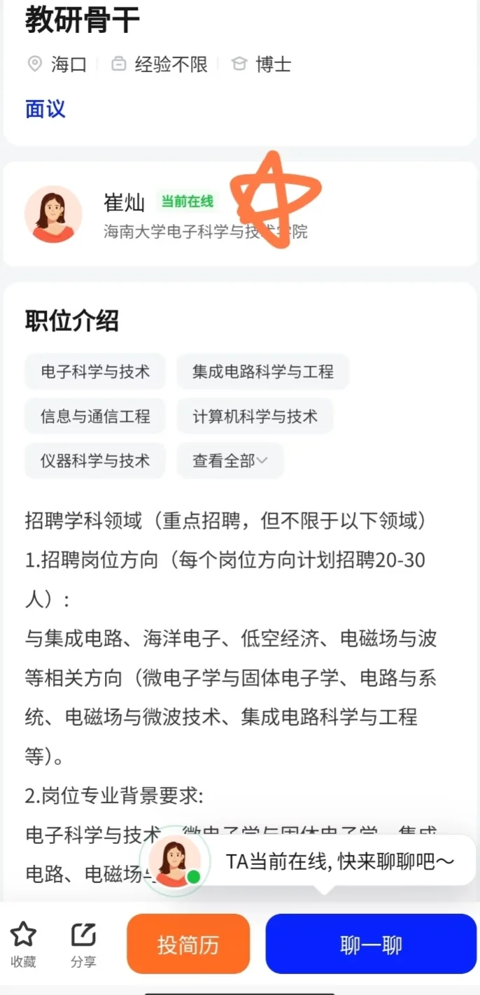 博士毕业高校就职薪资大揭秘！