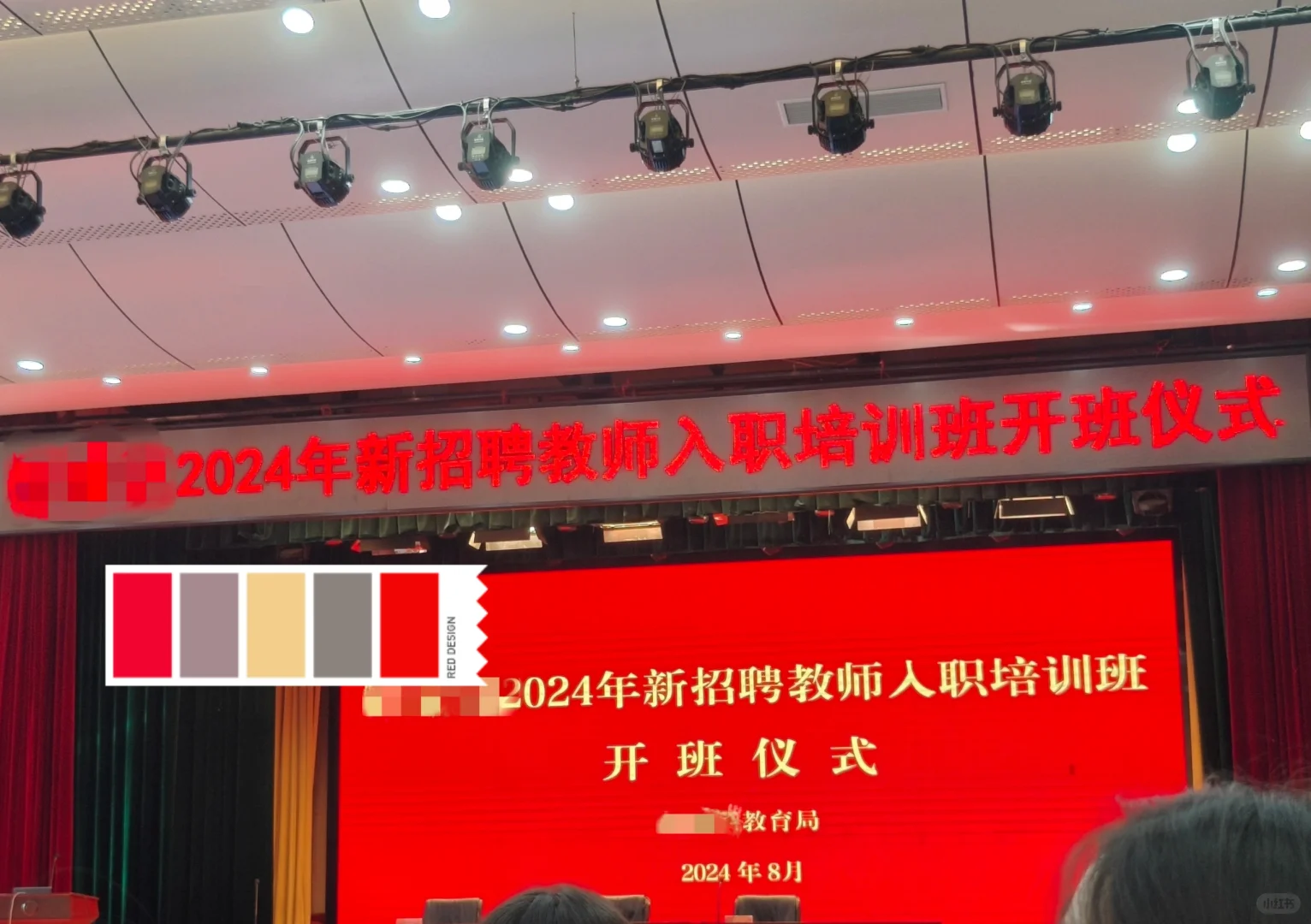 工作五年，归来仍是新教师👩🏻‍🏫