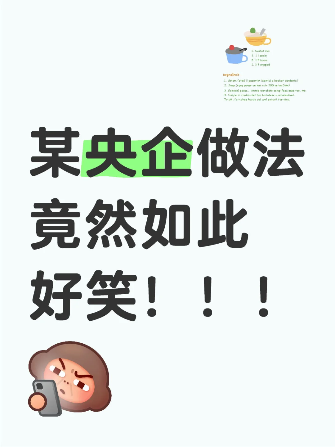 待岗的第31天，一早收到好笑的消息