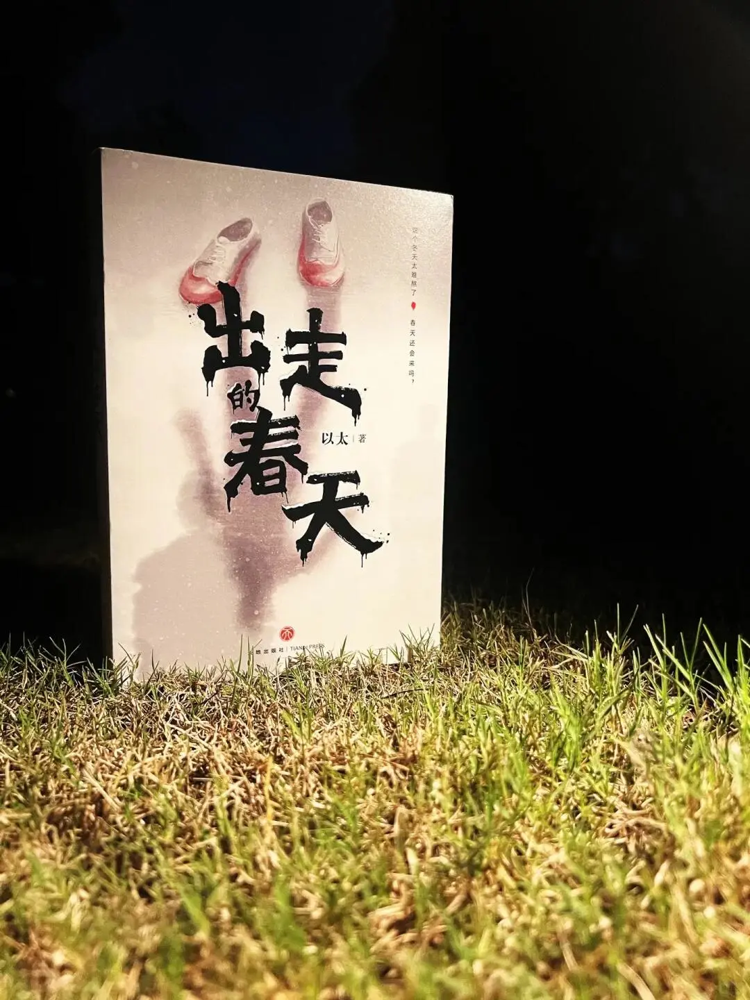 这一本真的超级好看🔥🔥🔥