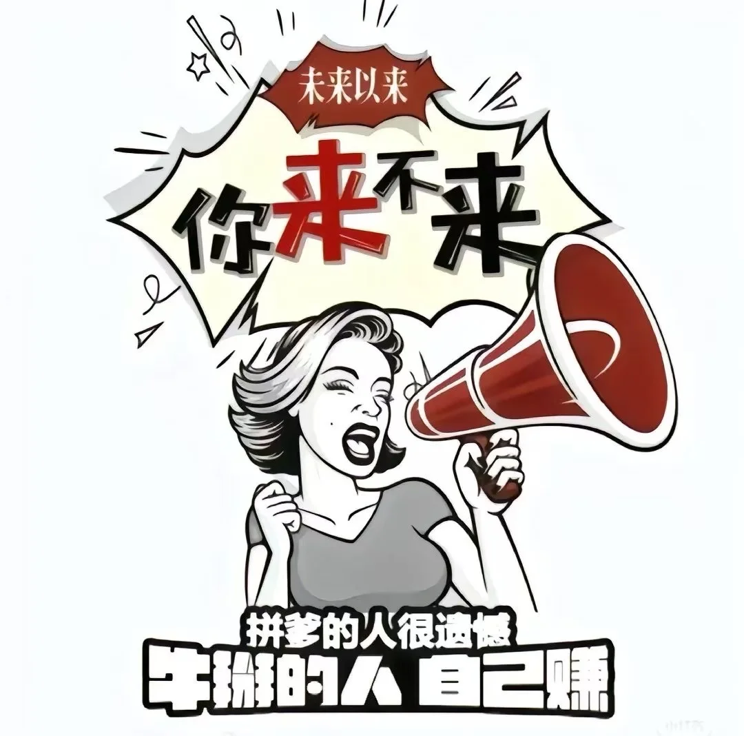 招人啦招人啦（东莞公司）