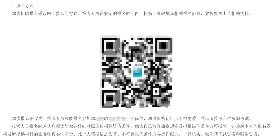 专项招聘 | 厦门翔安一学校招聘教师21人