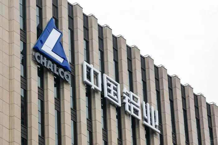 中铝集团2025春招正式启动！年薪最高33万！