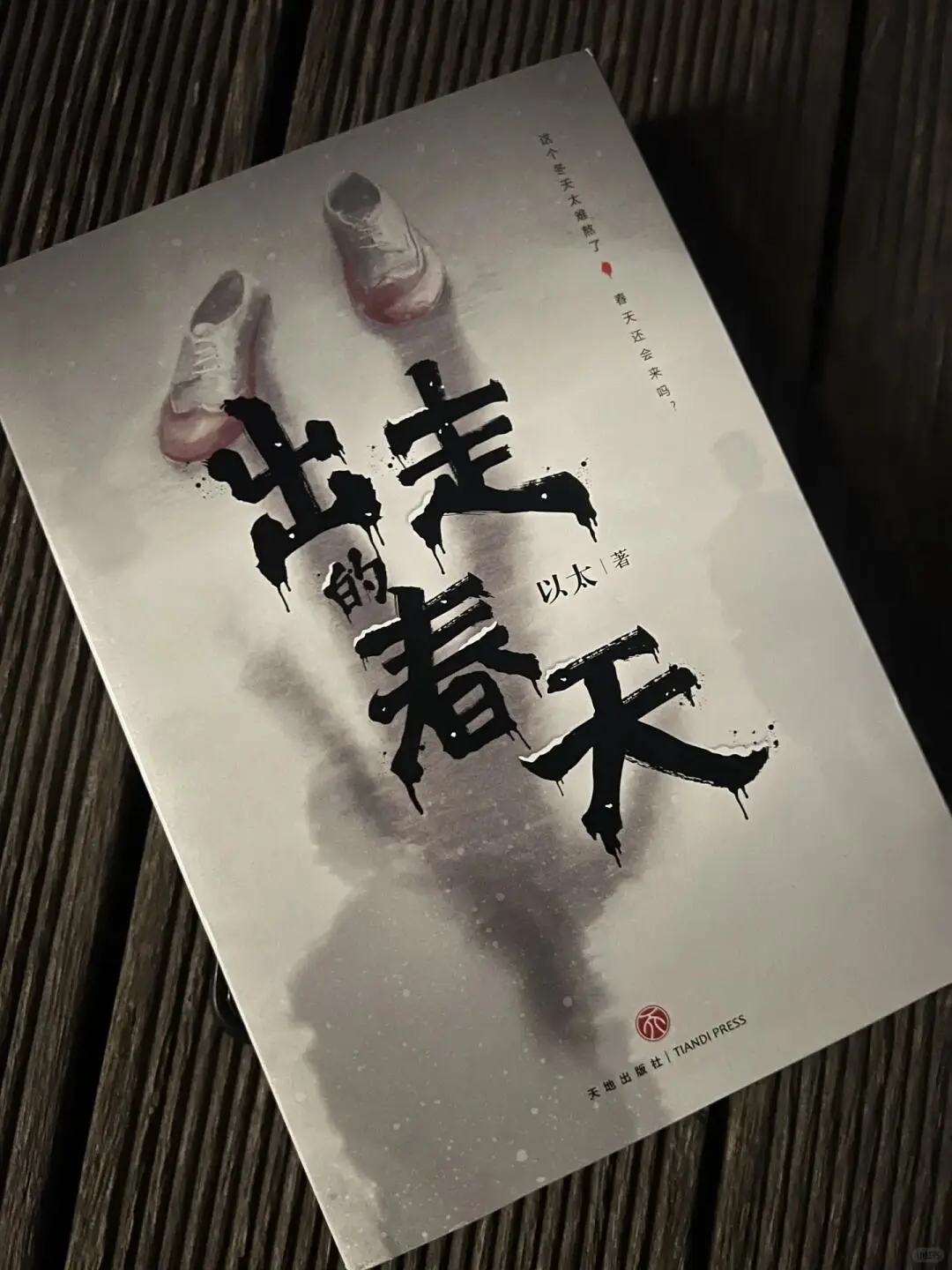 这一本真的超级好看🔥🔥🔥