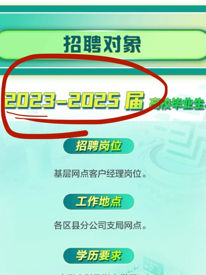 新更27家，22年毕业往届生也可投！