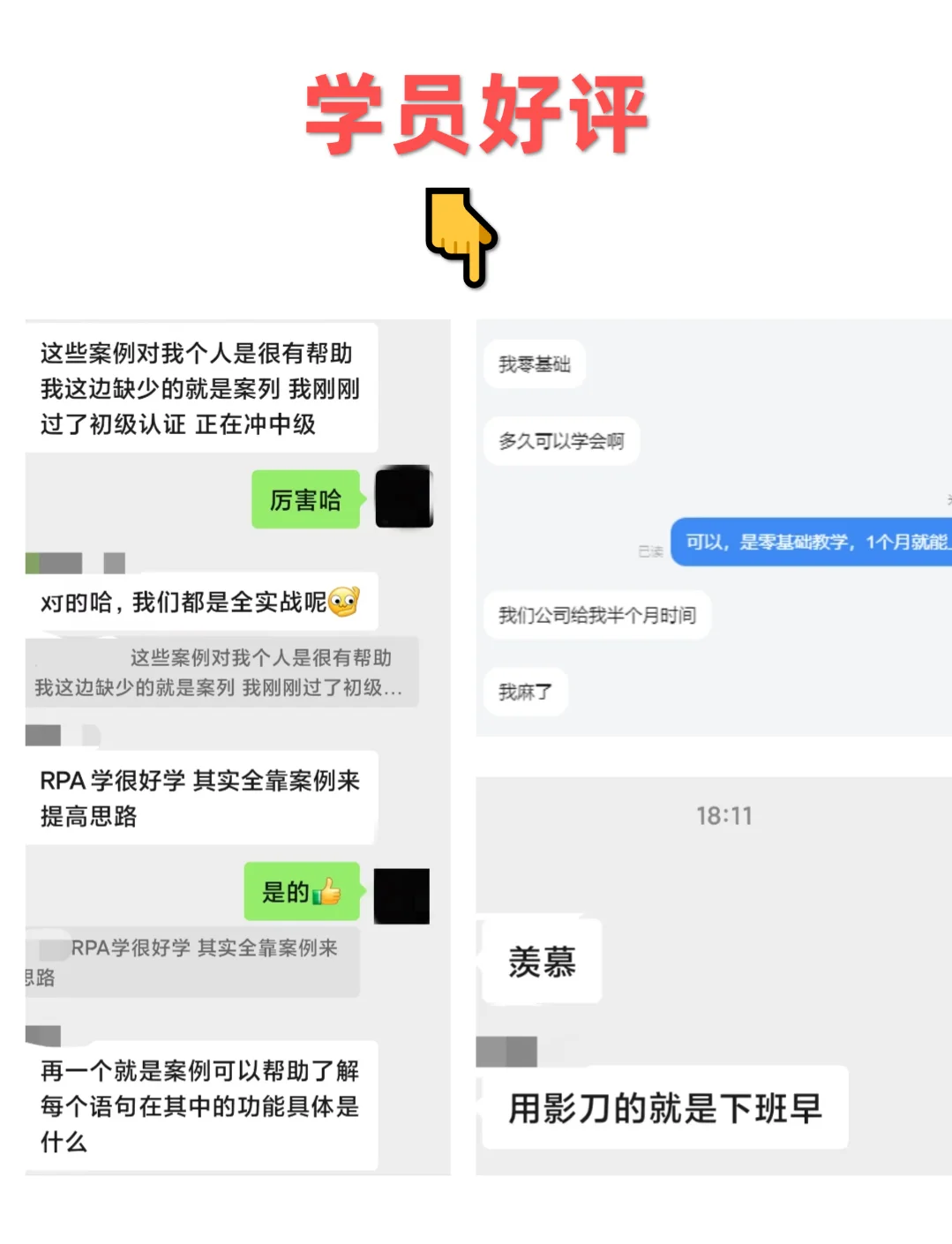 影刀RPA零基础实战教程图文视频入门课