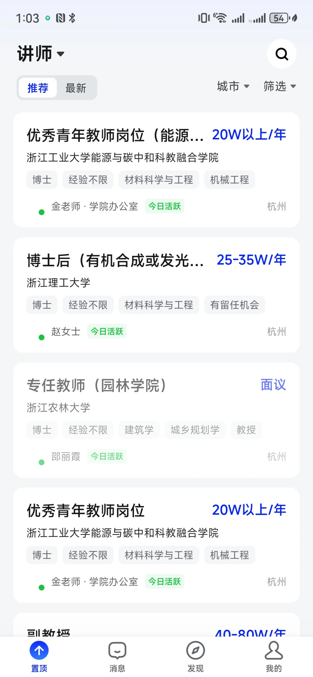 女博士找工作，太磨练人了😭