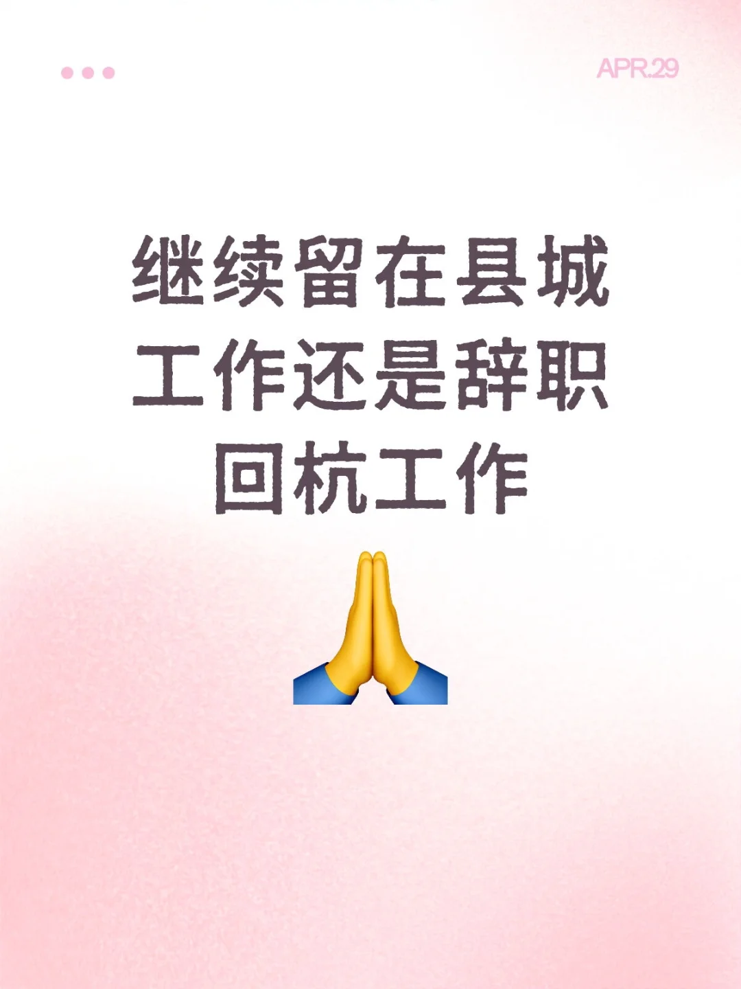 妒忌心的小人们