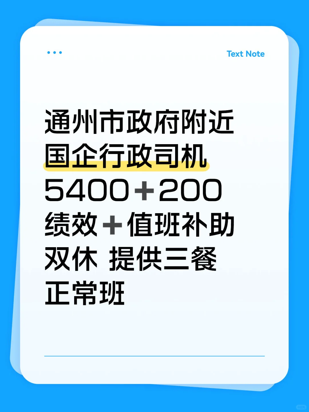 【派遣岗】国企行政司机岗