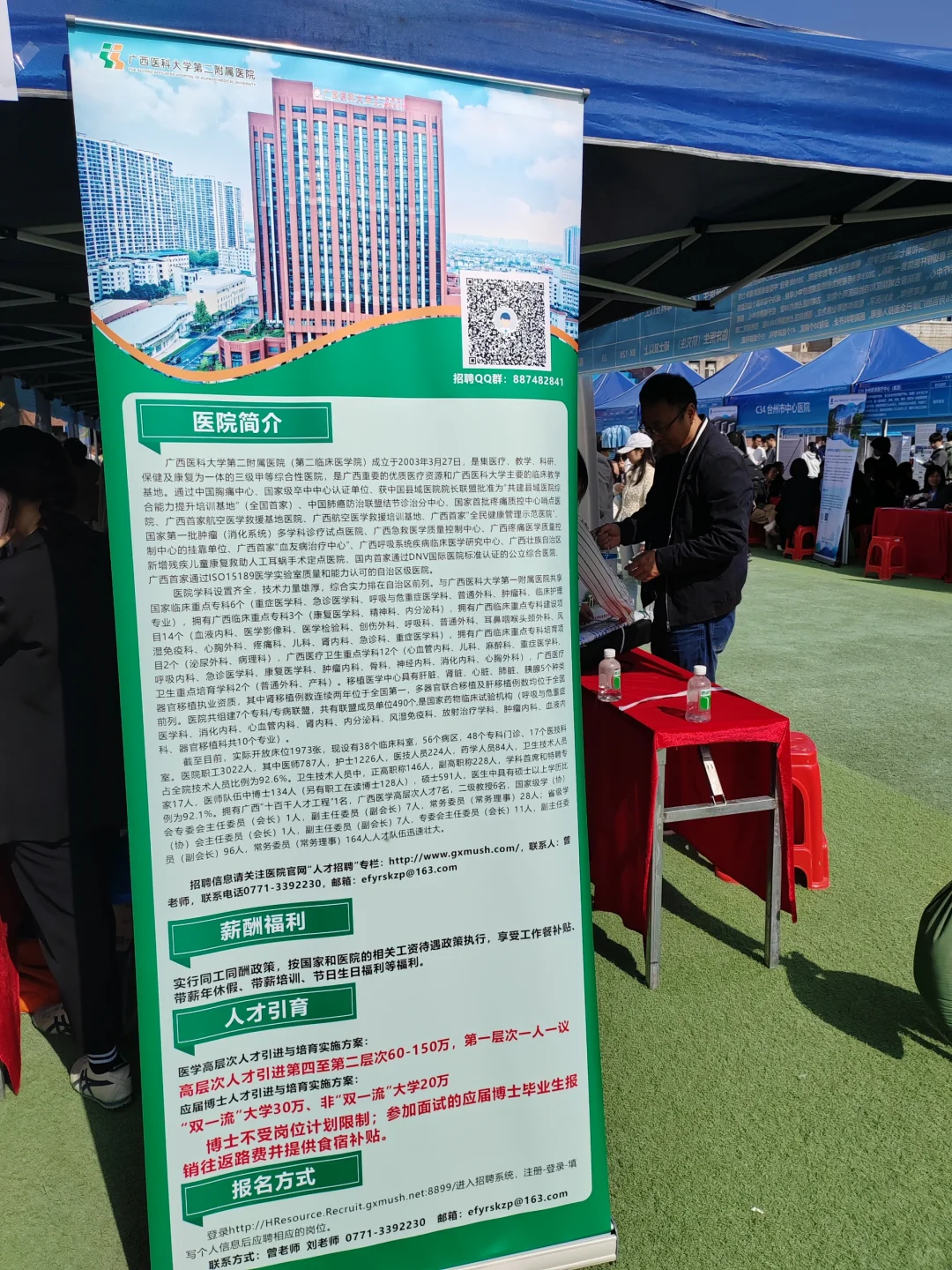 南方医科大学双选会岗位表合集二