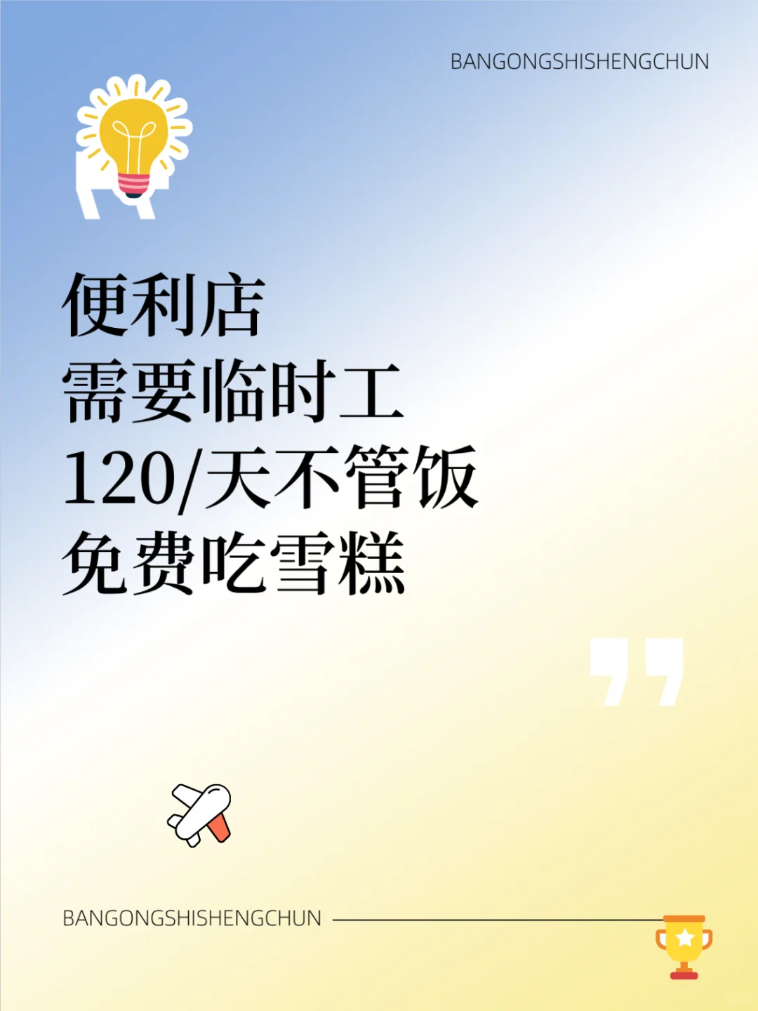 巴楚县附近临时工群，工作简单