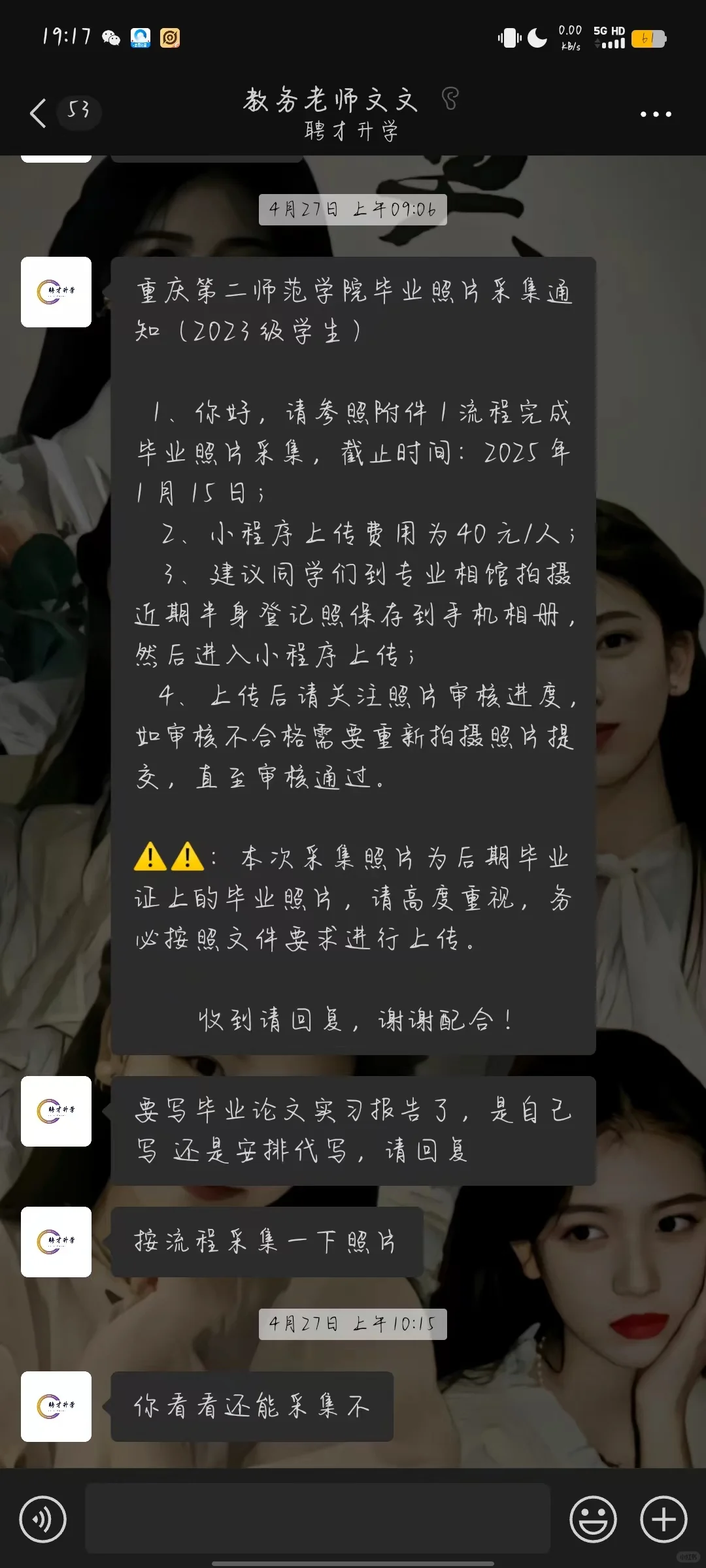 聘才升学机构好牛哦