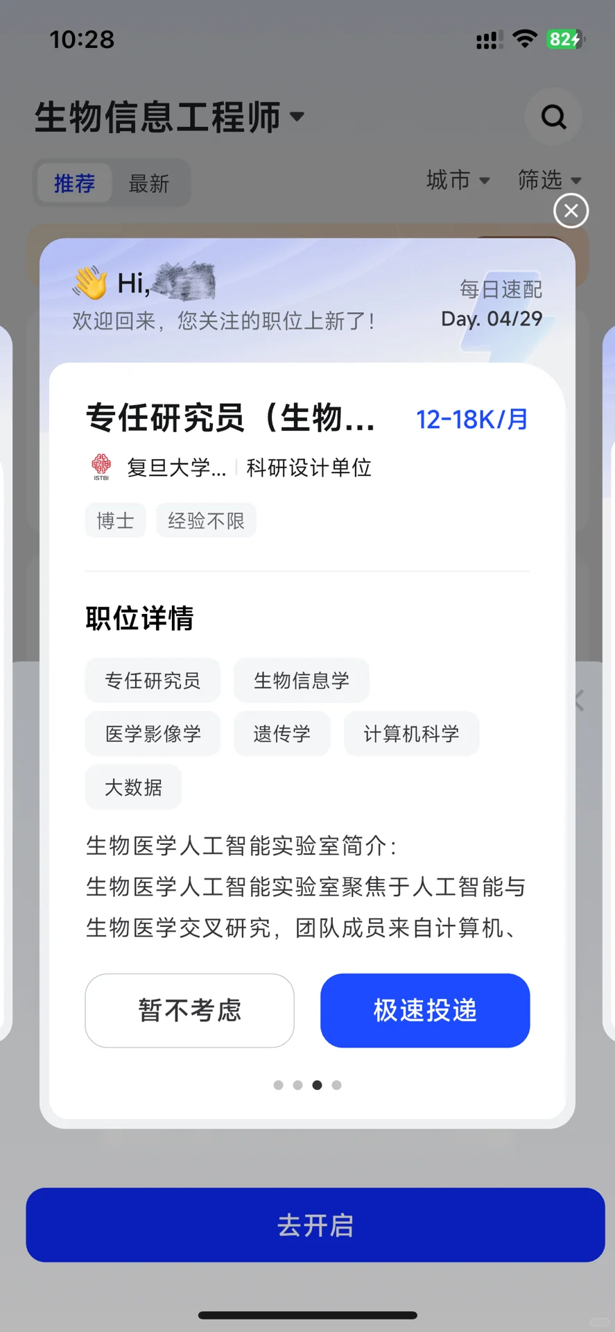 博士毕业该去哪里？？？