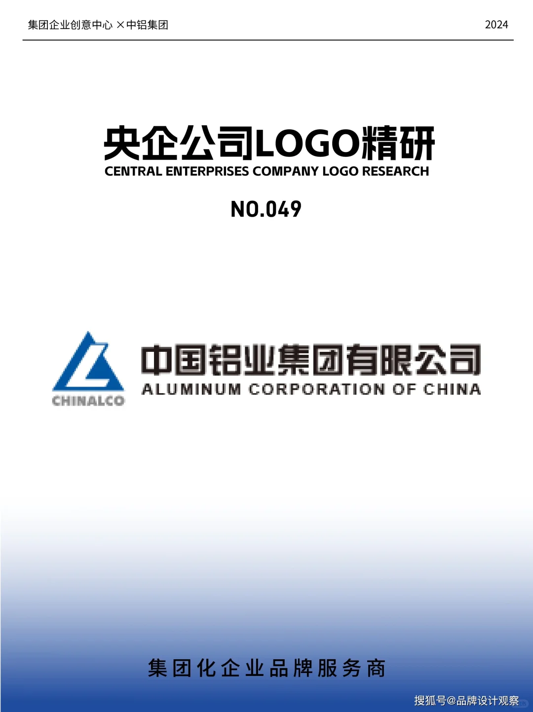 中铝集团2025春招正式启动！年薪最高33万！