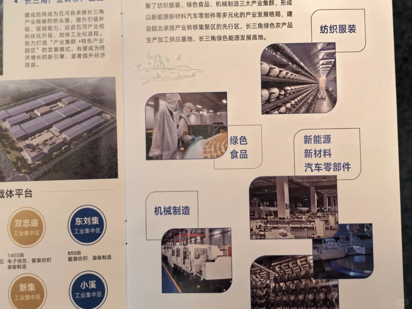 被县里派驻江浙沪招商引资了