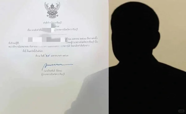 🔥泰国省长聘中国“军师”，10天被扒撤回！⚡