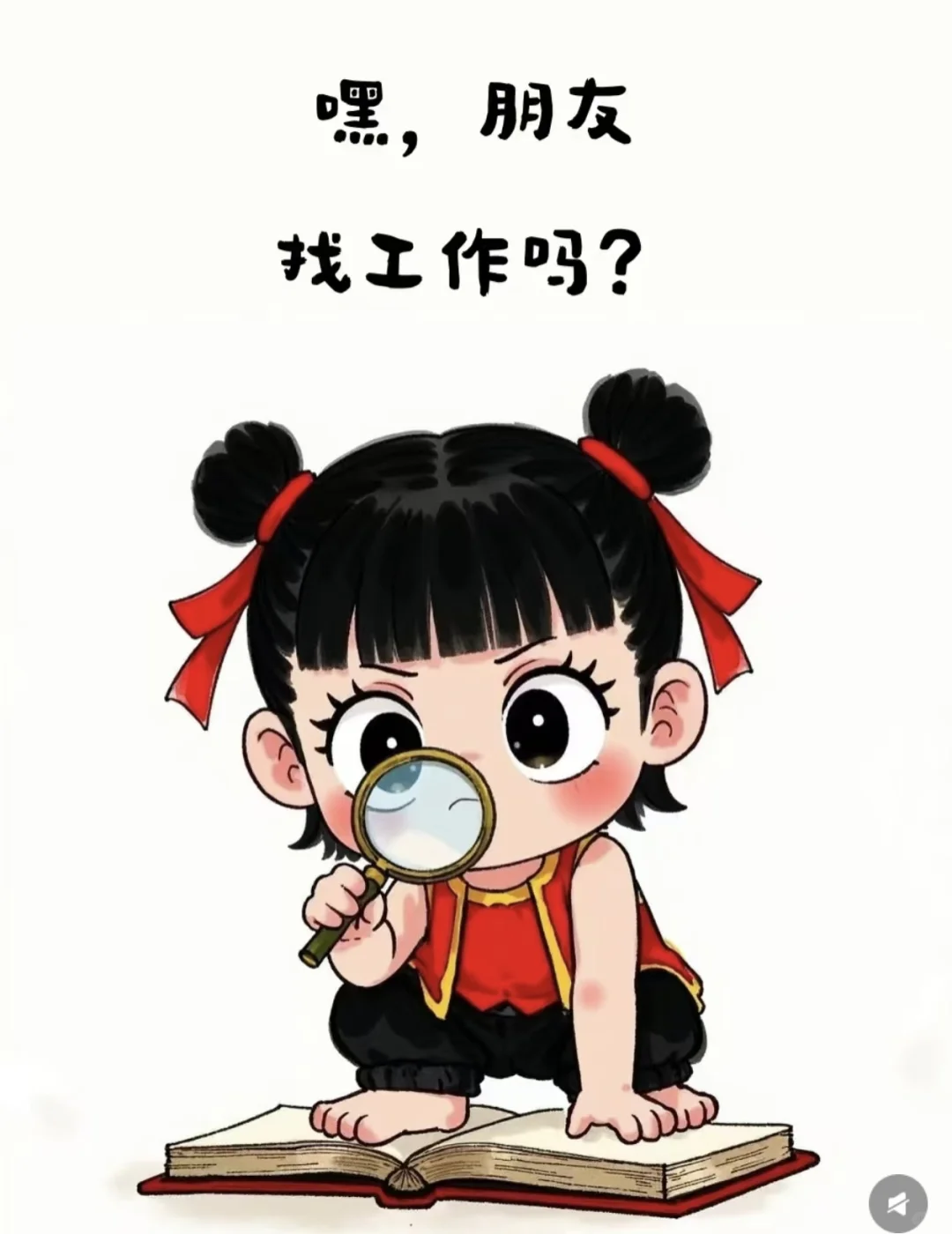 招聘商务专员和投标专员，进来看看！